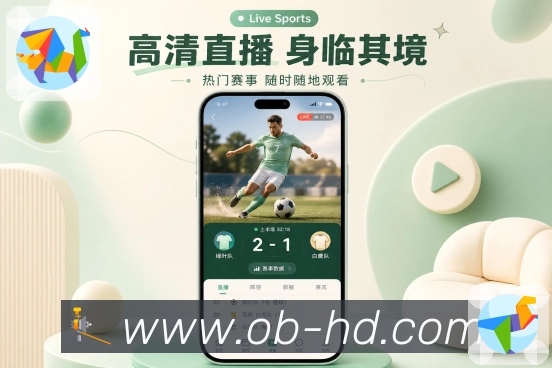 <strong>欧博官网</strong>App多端同步展示
